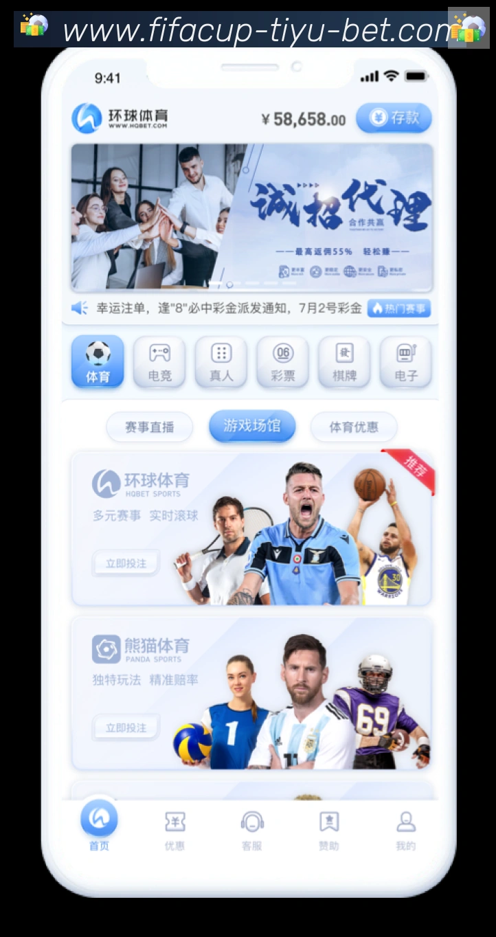 体育App